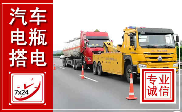 大竹吊车,汽车救援吊车电话