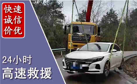 大竹高速公路救援场景与案例