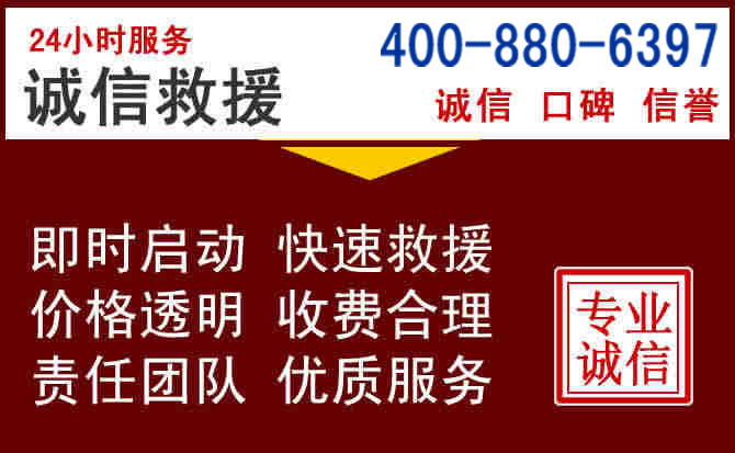 大竹汽车救援 大竹汽车救援