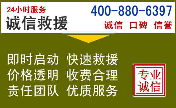 大竹汽车救援电话