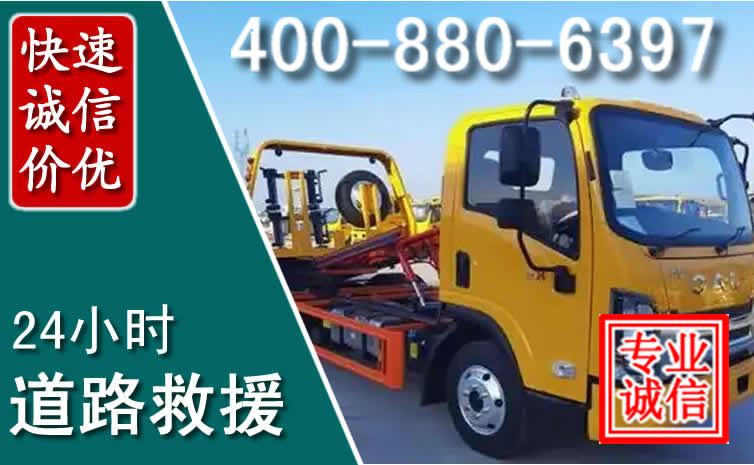 大竹道路救援电话