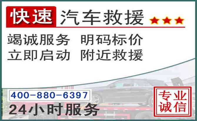 大竹长春拖车电话 大竹长春拖车电话