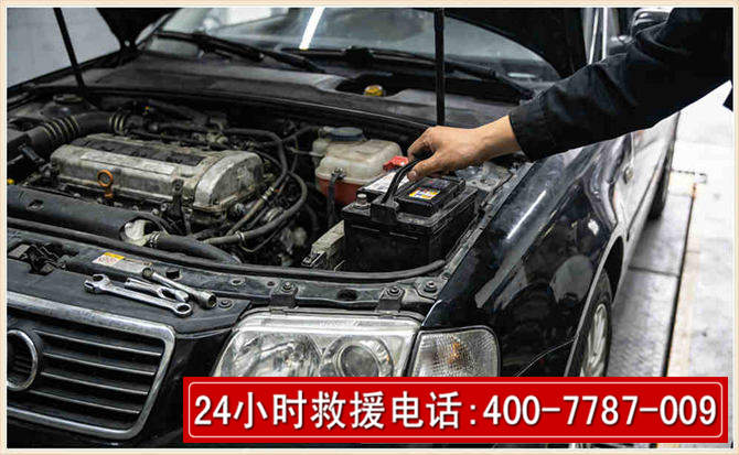 大竹汽车搭电 大竹汽车搭电