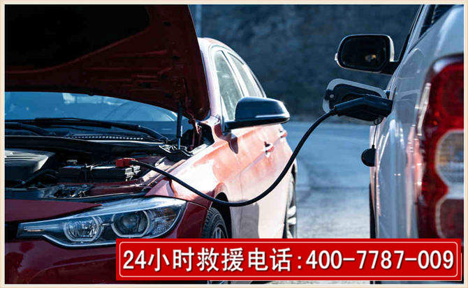大竹汽车电瓶搭电救援电话 大竹汽车电瓶搭电救援电话